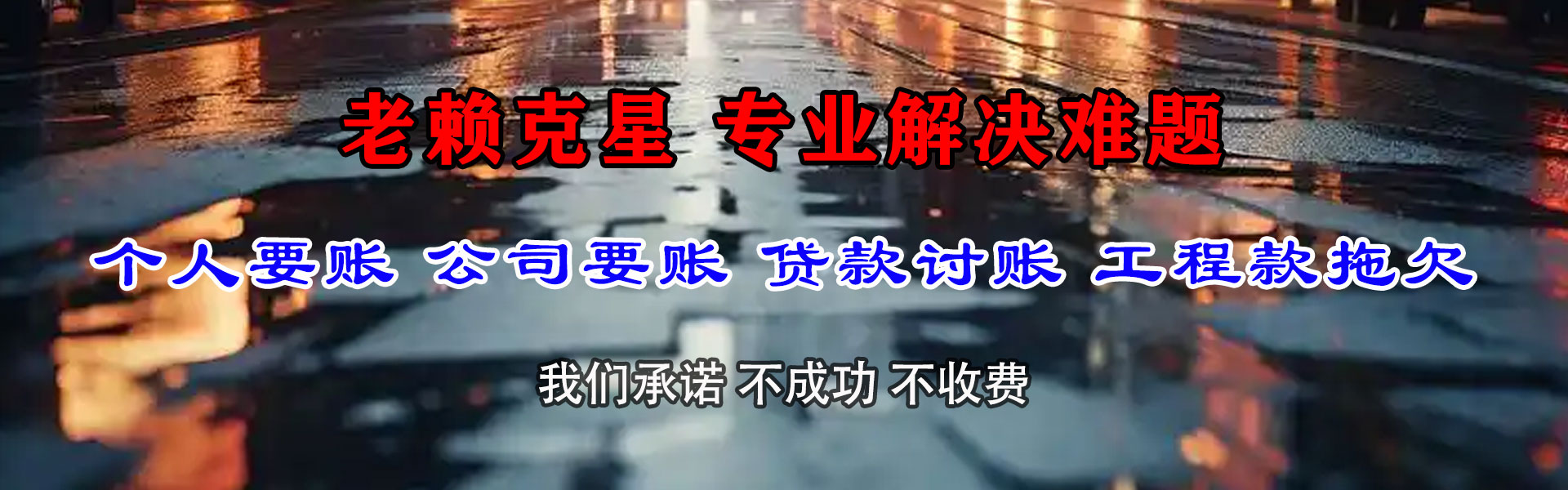西陵讨账公司